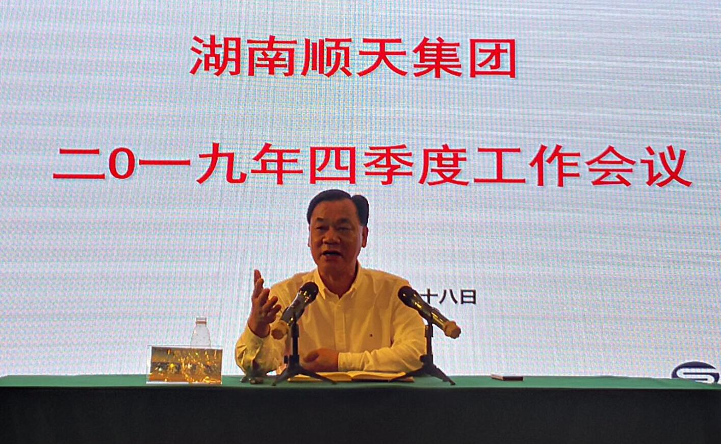 董事长讲话.jpg 董事长讲话.jpg